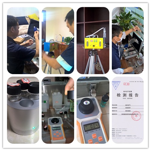 室內(nèi)甲醛檢測(cè)流程 室內(nèi)甲醛檢測(cè)流程