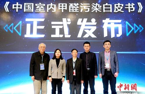 《中國室內甲醛污染白皮書》正式發布，室內除甲醛不可忽視