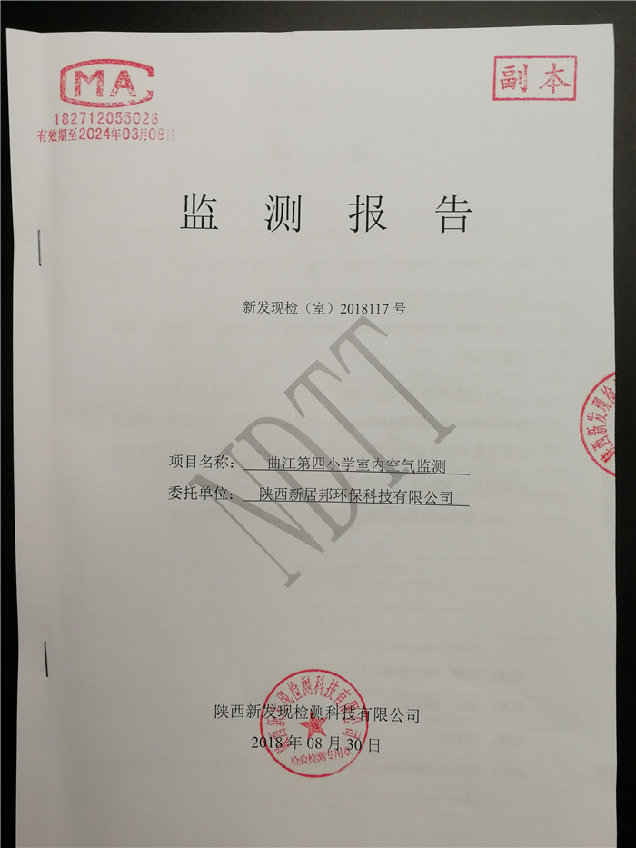 第三方CMA權威檢測報告