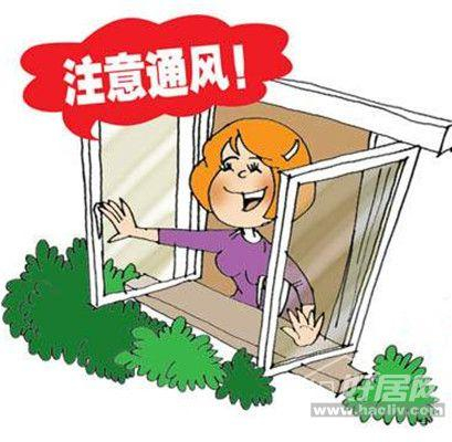 裝修有甲醛，新家通風(fēng)除甲醛多長時間可以入住？